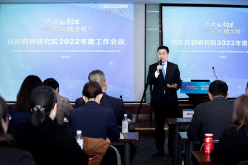 20220307-科倫藥物研究院2022年度工作會議新聞稿359.png